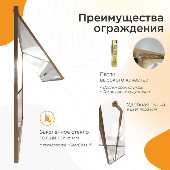 Душевая дверь Радомир Daria BO 120 см R (стекло 8 мм) бронза/прозрачное - фото 2