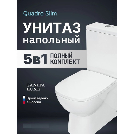 Унитаз-компакт Sanita Luxe Quadro WC.CC/Quadro/2-SlimDM/WHT.G/S1 с крышкой микролифт - фото 6