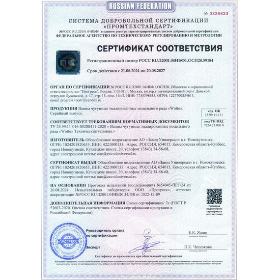 Ванна чугунная Wotte Comfort 180х80 см - фото 10