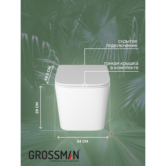 Унитаз подвесной безободковый Grossman GR-4404SQ с крышкой микролифт, белый глянцевый (Система смыва торнадо), Цвет производителя: белый глянцевый - фото 9