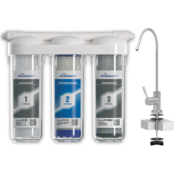 Фильтр обратного осмоса Аквабрайт ТРИА - СТАНДАРТ ТРЕХСТУПЕНЧАТАЯ - фото 