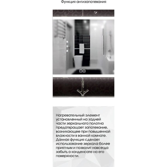 Зеркало для ванной комнаты AN Самба 80 см (сенсорный выключатель, диммер температуры) - фото 10