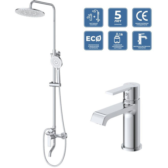 Душевой комплект BelBagno: Душевая стойка AURORA-VSCM-CRM + смеситель для раковины AURORA-LVM-CRM-W0 (Новинка 2025) - фото 