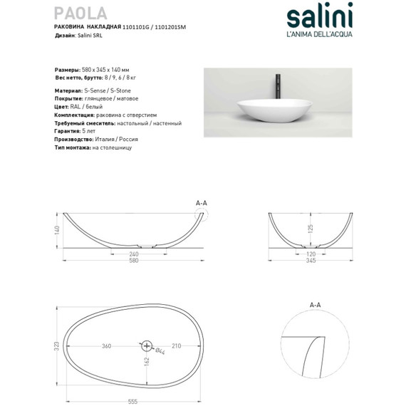 Раковина-чаша Salini Paola 58 см 1101201SM (S-Stone) матовая - фото 4