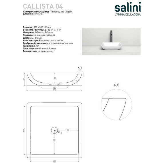 Раковина-чаша Salini Callista 04 38 см 1101108G (S-Sense) глянцевая - фото 4