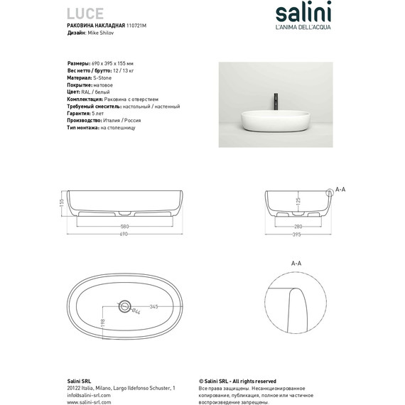 Раковина-чаша Salini Luce 69 см 110721M (S-Stone) матовая - фото 3