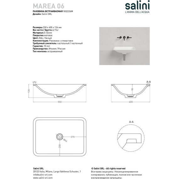 Раковина врезная под столешницу Salini Marea 06 55 см 1802206M (S-Stone) матовая - фото 7