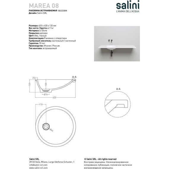 Раковина врезная под столешницу Salini Marea 08 42 см 1802208M (S-Stone) матовая - фото 8