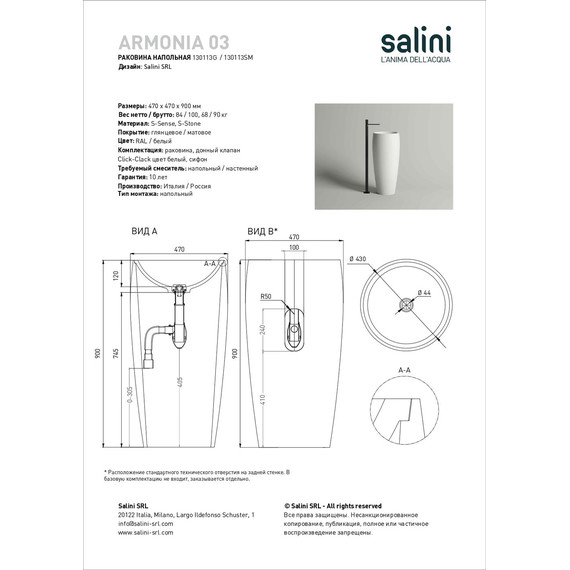 Раковина напольная Salini Armonia 03 47 см 130113G (S-Sense) глянцевая - фото 3