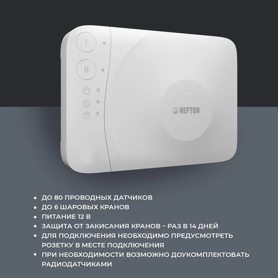 Система защиты от протечек для умного дома Neptun Bugatti Smart 3/4 TUYA 100035910700 - фото 7