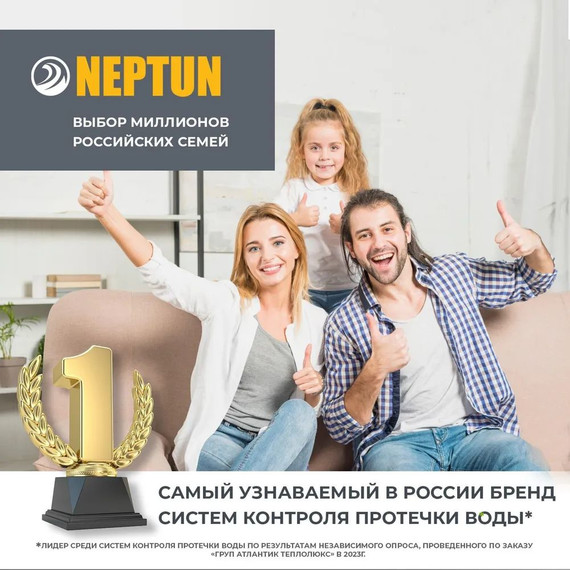 Система защиты от протечек воды 3/4 Нептун Neptun Bugatti Base 2 крана, 3 проводных датчика 100035530800 - фото 9