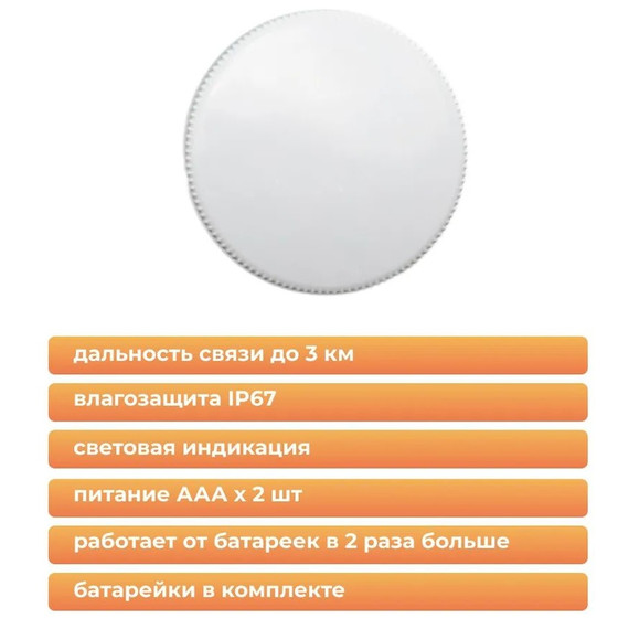 Радиодатчик Neptun Smart 868.2 Беспроводной датчик протечки воды 100037088600 - фото 5