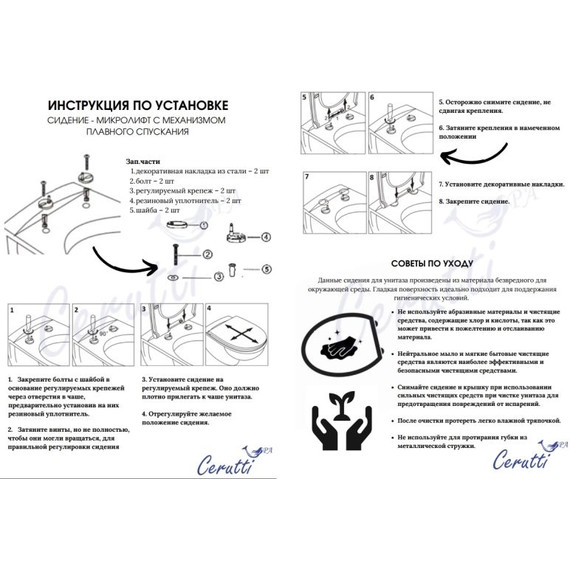 Унитаз-компакт безободковый Cerutti SPA Piera 10560 с тонкой крышкой микролифт (система смыва Торнадо) - фото 5