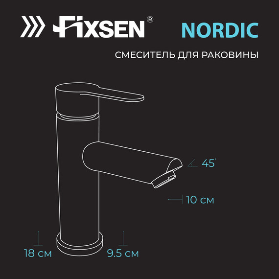 Смеситель для раковины Fixsen NORDIC FX-8806B, чёрный - фото 6