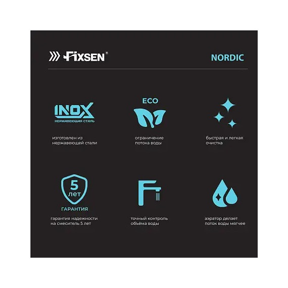 Смеситель для ванны Fixsen NORDIC FX-8801 - фото 7