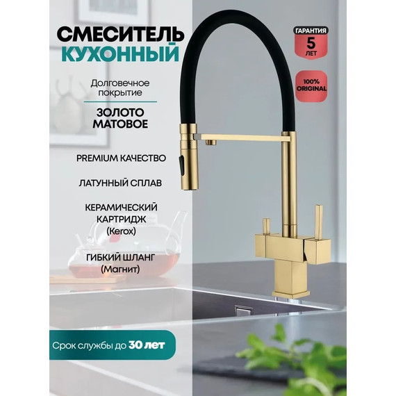 Смеситель для кухни Grocenberg GB4098MG, матовое золото - фото 2