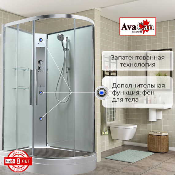 Душевая кабина Avacan 110x80 см EM2811LNT, хром/прозрачное (безсиликоновая сборка) - фото 4