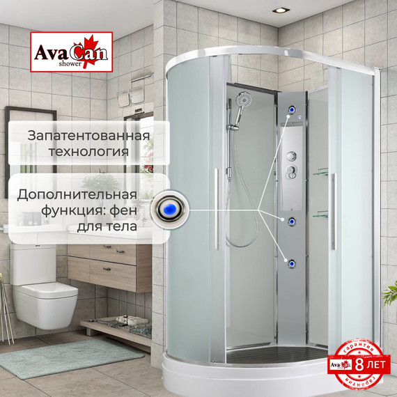 Душевая кабина Avacan 120x80 см EM2812RN, хром/матовое (безсиликоновая сборка) - фото 4