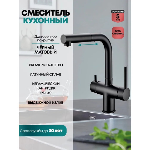 Смеситель для кухни Grocenberg GB4097BL, чёрный матовый - фото 2