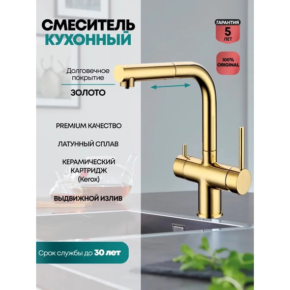 Смеситель для кухни Grocenberg GB4097GO, золото - фото 2