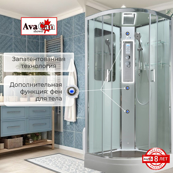 Гидробокс Avacan 100x100 см A2010LED, хром/прозрачное (безсиликоновая сборка) - фото 14