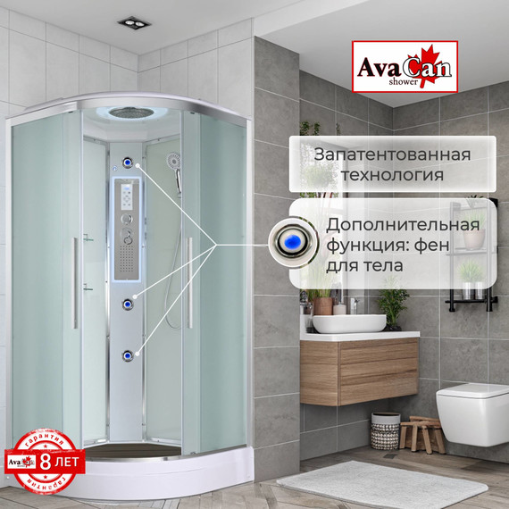 Душевая кабина Avacan 110x110 см EM2011LEDnew, хром/матовое (безсиликоновая сборка) - фото 16