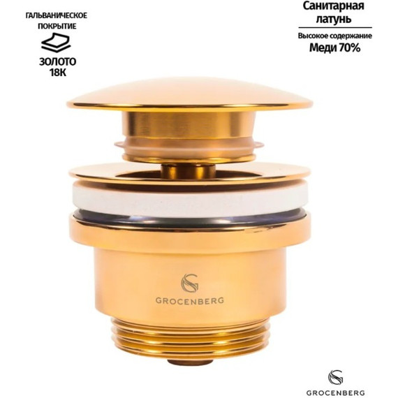 Донный клапан Grocenberg GB106GO, золото - фото 3