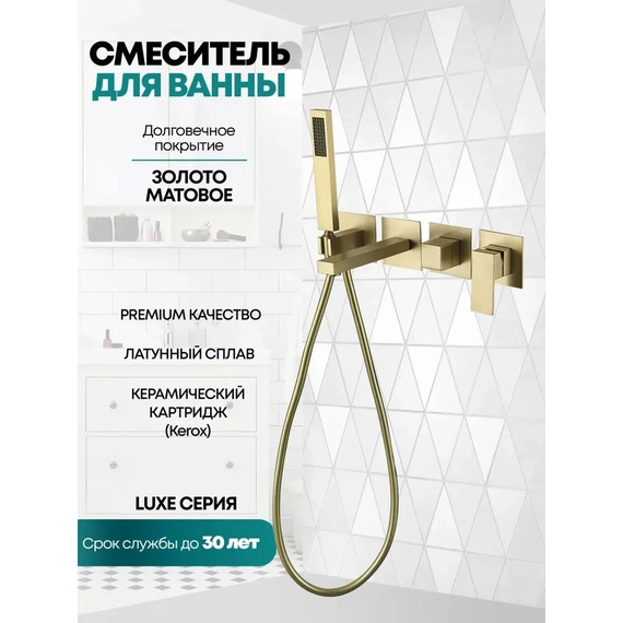 Смеситель для ванны Grocenberg GB5060MG, матовое золото - фото 2