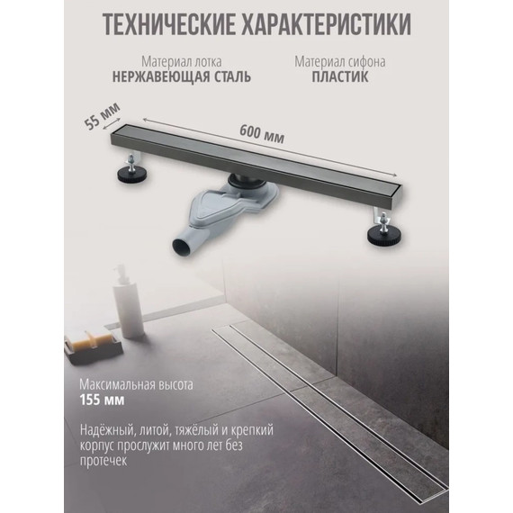 Трап Grocenberg 60 см T600BG, графит (под плитку) - фото 3