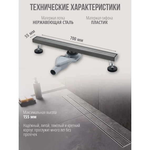 Трап Grocenberg 70 см T700BG, графит (под плитку) - фото 3