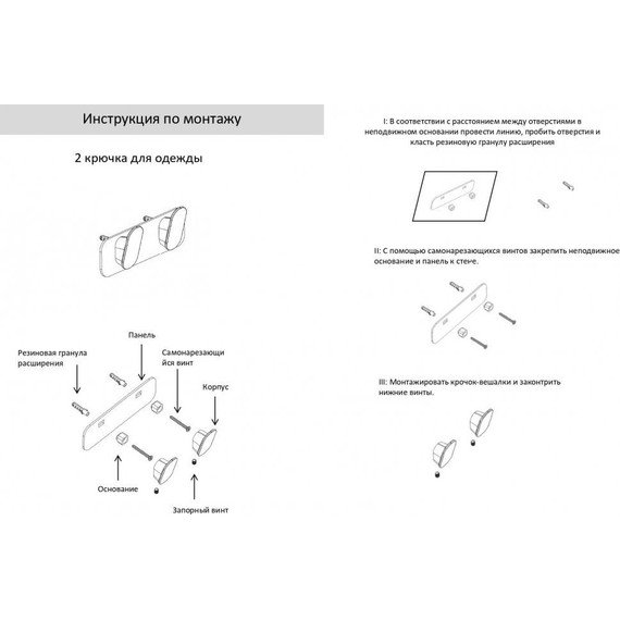 Двойной крючок Grocenberg AC0052NK, цвет никель - фото 2