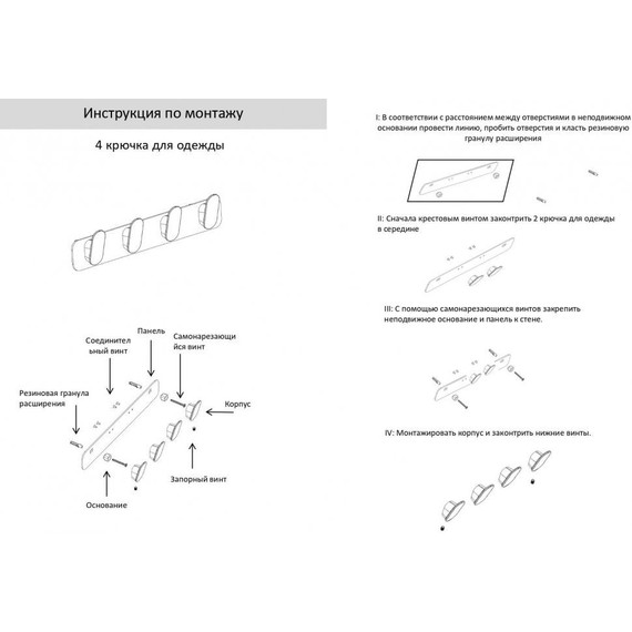 Набор крючков Grocenberg AC0054NK, цвет никель - фото 2