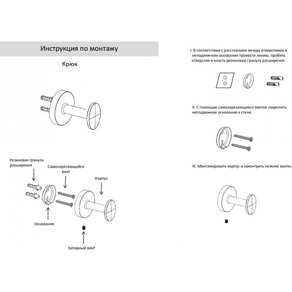 Крючок Grocenberg AC0061CR - фото 2