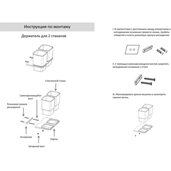 Двойной стакан для зубных щеток Grocenberg AC0056NK, цвет никель - фото 2