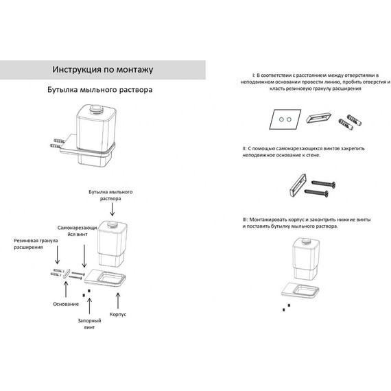Дозатор для жидкого мыла Grocenberg AC0064BL, цвет чёрный матовый - фото 2