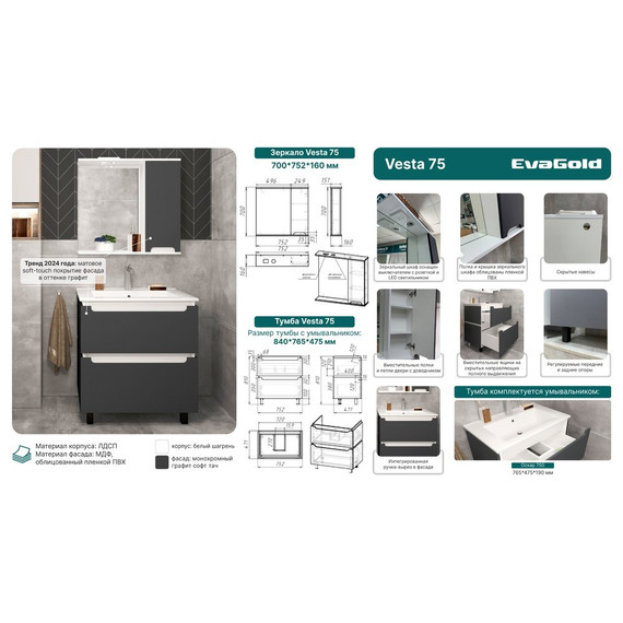Зеркало-шкаф EvaGold Vesta 75 см EG010227, графит софт тач - фото 5
