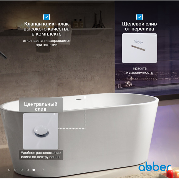 Ванна отдельностоящая Abber AB9203-1.6 160x80 см, Размер - мм: 1600х800 - фото 7