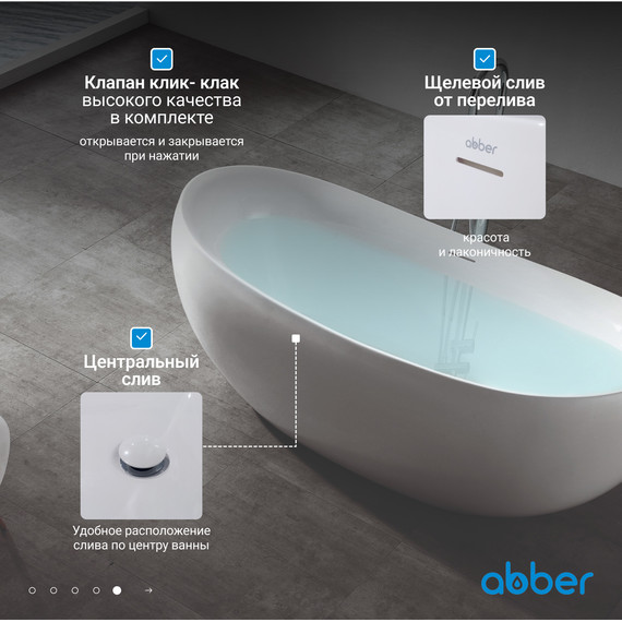 Ванна отдельностоящая Abber AB9236 170x80 см - фото 7