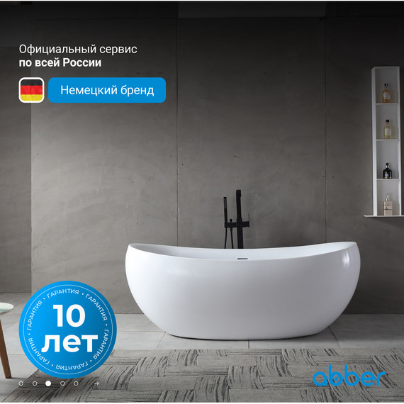 Ванна отдельностоящая Abber AB9236 170x80 см - фото 4
