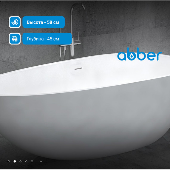 Ванна отдельностоящая Abber AB9211 170x80 см - фото 3