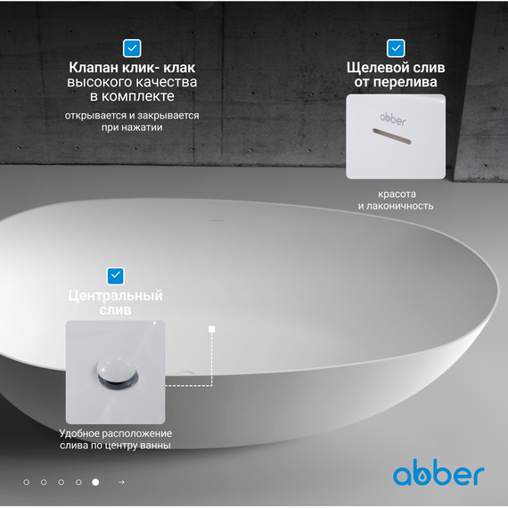 Ванна отдельностоящая Abber AB9211 170x80 см - фото 7
