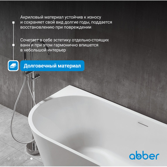 Ванна акриловая Abber AB9216-1.5 150x80 см - фото 6