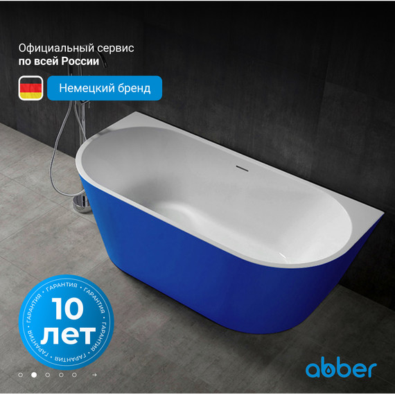 Ванна акриловая Abber AB9216-1.7DB 170x80 см, синий - фото 4