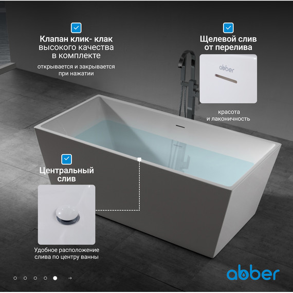 Ванна отдельностоящая Abber AB9224-1.5 150x80 см, Размер - мм: 1500х800 - фото 7