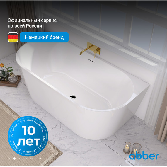 Ванна акриловая Abber AB9216-1.3 130x70 см - фото 4