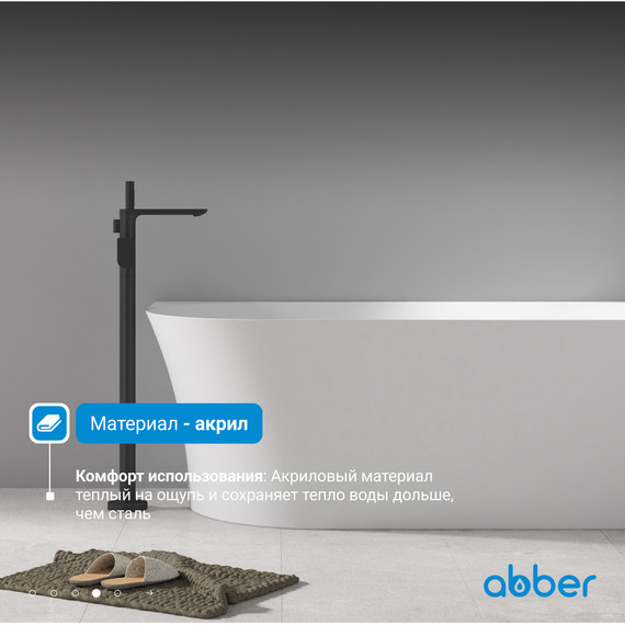Ванна акриловая Abber AB9258-1.5 L 150x78 см - фото 6