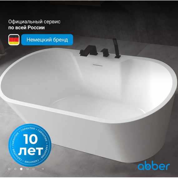 Ванна отдельностоящая Abber AB9299-1.6 160x80 см, Размер - мм: 1600х800 - фото 4
