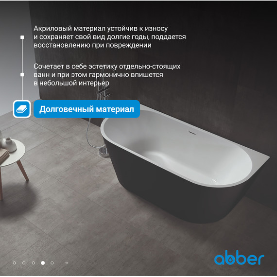 Ванна акриловая Abber AB9216-1.7MB 170x80 см, черный матовый - фото 6