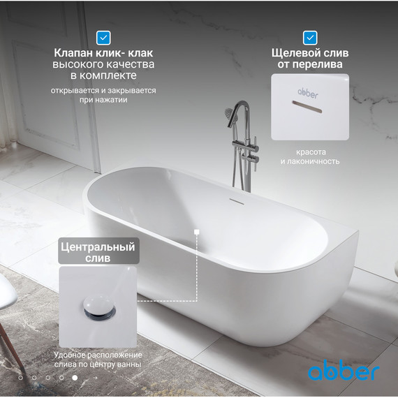 Ванна отдельностоящая Abber AB9316 170x75 см - фото 7