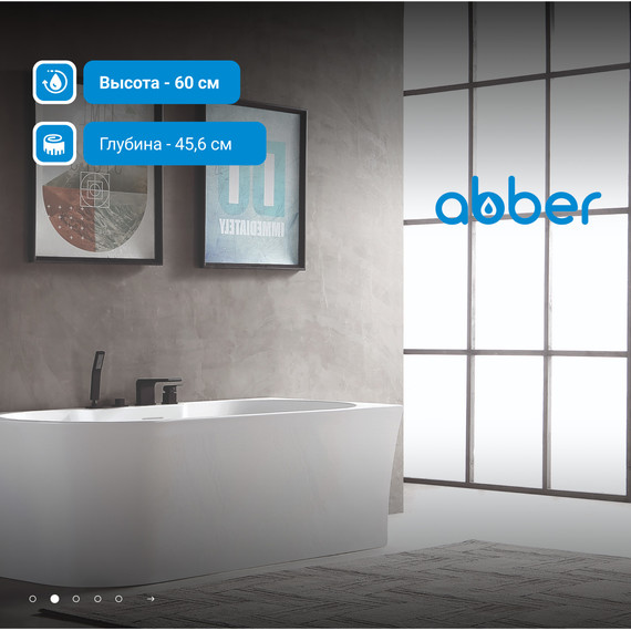 Ванна акриловая Abber AB9335-1.7 R 170x78 см - фото 3